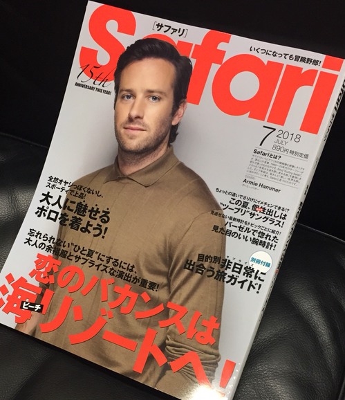 Safari7月号