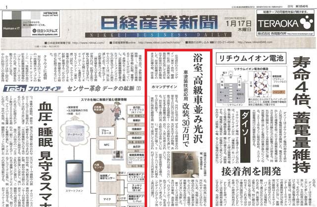 http://www.homann-design.jp/news/colorrinova-20130117.jpg