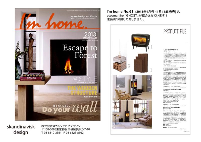 http://www.homann-design.jp/news/ecosmart%20I%27m%20home%20No.61%20ad.jpg